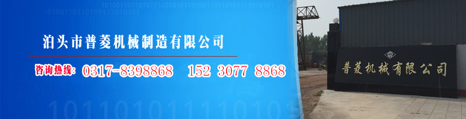 普菱机械